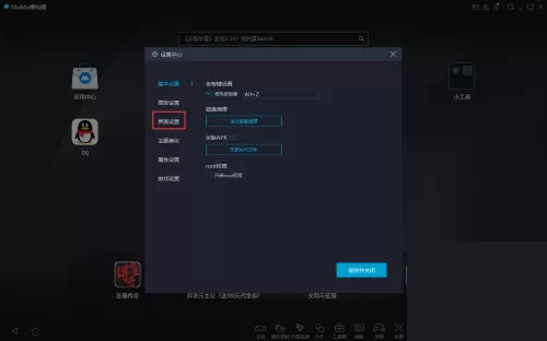 MuMu模拟器CPU占用率怎么降低?MuMu模拟器CPU占用率降低方法