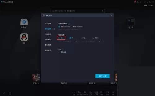MuMu模拟器CPU占用率怎么降低?MuMu模拟器CPU占用率降低方法