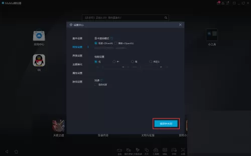 MuMu模拟器CPU占用率怎么降低?MuMu模拟器CPU占用率降低方法