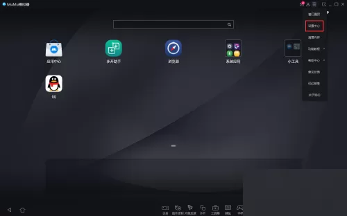 MuMu模拟器CPU占用率怎么降低?MuMu模拟器CPU占用率降低方法