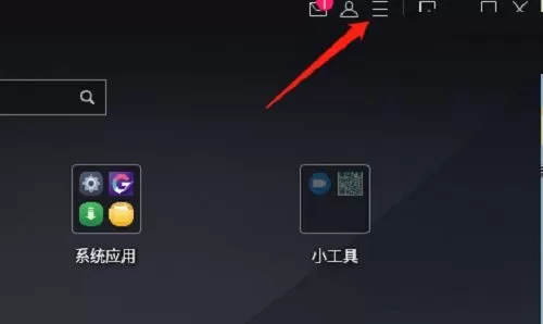 MuMu模拟器怎么设置老板键?MuMu模拟器设置老板键方法