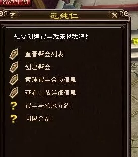 天龙八部如何建帮?天龙八部中建帮的玩法攻略
