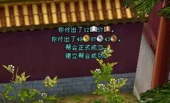 天龙八部如何建帮?天龙八部中建帮的玩法攻略