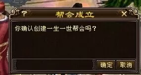天龙八部如何建帮?天龙八部中建帮的玩法攻略