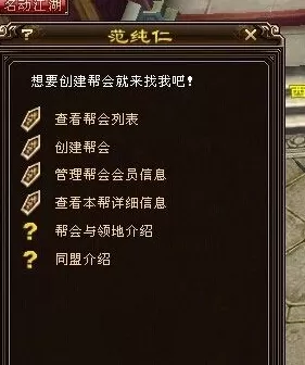 天龙八部如何建帮?天龙八部中建帮的玩法攻略