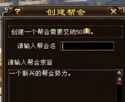 天龙八部如何建帮?天龙八部中建帮的玩法攻略