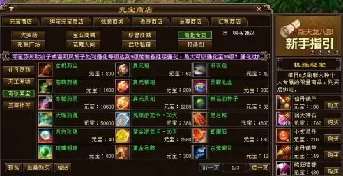 天龙八部如何建帮?天龙八部中建帮的玩法攻略