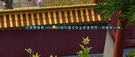 天龙八部如何建帮?天龙八部中建帮的玩法攻略