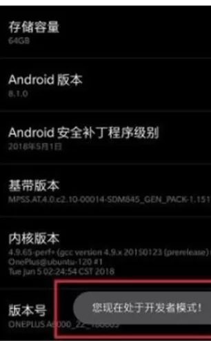 一加7pro打开开发者选项的详细操作教程
