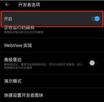一加7pro打开开发者选项的详细操作教程