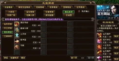 天龙八部如何建帮?天龙八部中建帮的玩法攻略