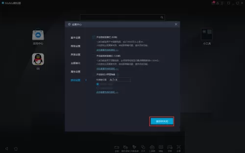 MuMu模拟器怎么开启60帧?MuMu模拟器开启60帧方法