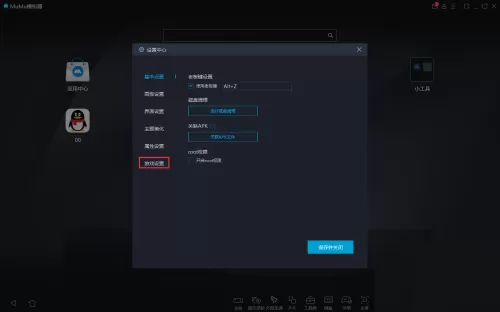 MuMu模拟器怎么开启60帧?MuMu模拟器开启60帧方法