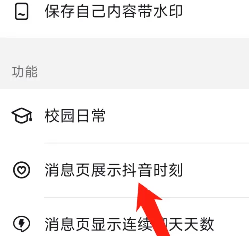 抖音如何展示抖音时刻?抖音展示抖音时刻的具体操作