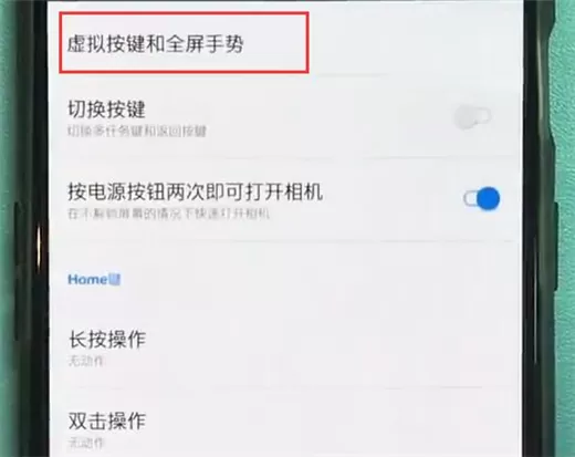 一加7pro中开启全屏手势的简单操作方法