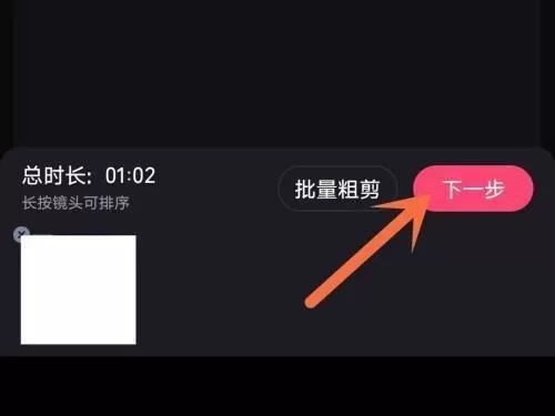 必剪怎么设置视频清晰度?必剪设置视频清晰度教程