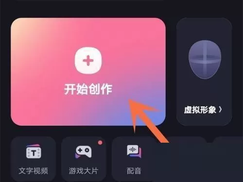必剪怎么设置视频清晰度?必剪设置视频清晰度教程
