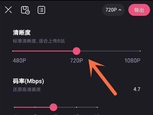 必剪怎么设置视频清晰度?必剪设置视频清晰度教程