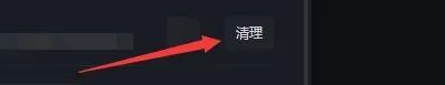 黑盒工坊怎么清理配置分享缓存文件?黑盒工坊清理配置分享缓存文件教程