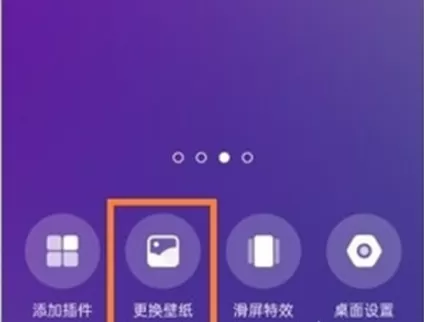Reno Ace中设置壁纸的操作教程