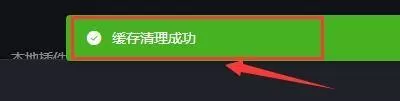 黑盒工坊怎么清理插件缓存文件?黑盒工坊清理插件缓存文件方法