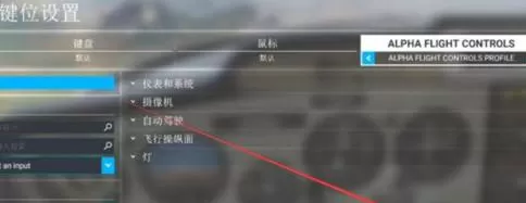模拟飞行如何起飞?模拟飞行中起飞的具体操作
