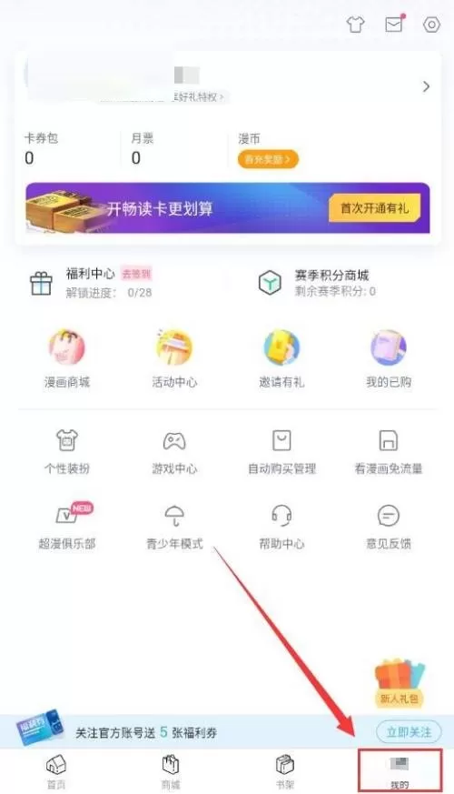 哔哩哔哩漫画怎么投稿?哔哩哔哩漫画投稿教程
