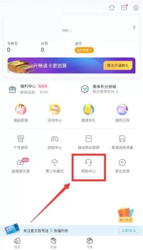 哔哩哔哩漫画怎么投稿?哔哩哔哩漫画投稿教程