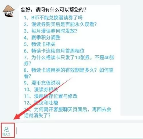 哔哩哔哩漫画怎么投稿?哔哩哔哩漫画投稿教程