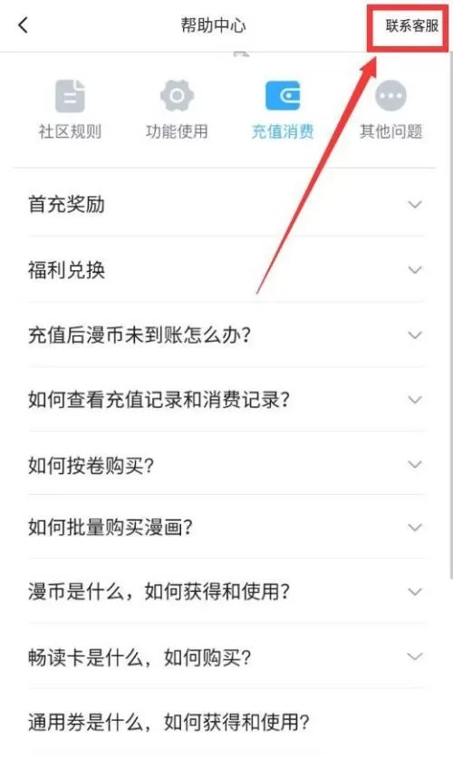 哔哩哔哩漫画怎么投稿?哔哩哔哩漫画投稿教程