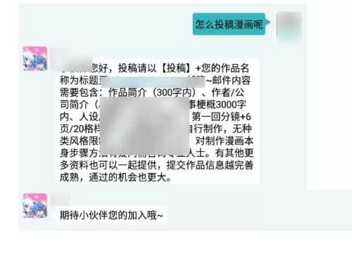 哔哩哔哩漫画怎么投稿?哔哩哔哩漫画投稿教程