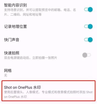 一加7pro中添加拍照水印的操作方法
