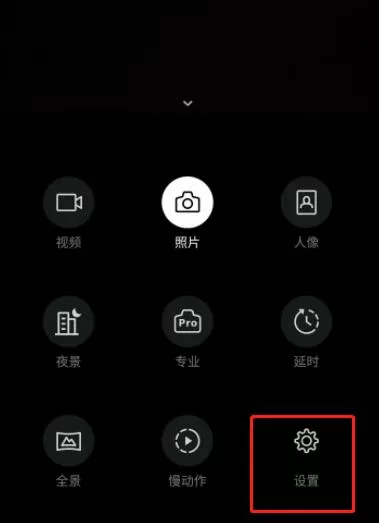 一加7pro中添加拍照水印的操作方法