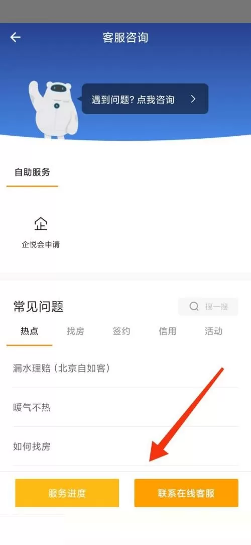 自如服务费怎么免掉?自如服务费免掉教程