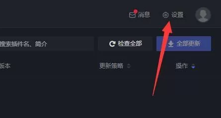 黑盒工坊插件怎么删除?黑盒工坊插件删除方法