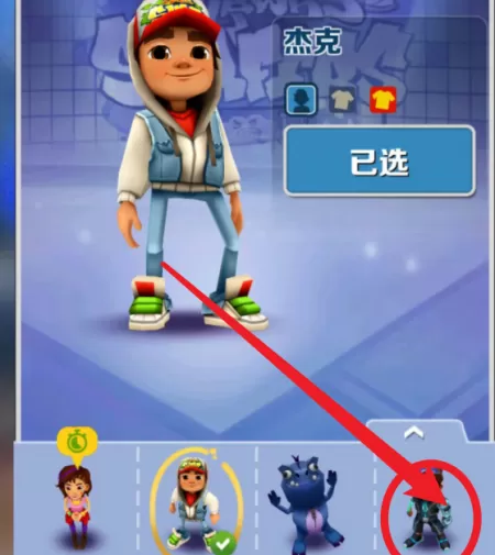 地铁跑酷怎么获得皮肤?地铁跑酷获得皮肤的玩法攻略