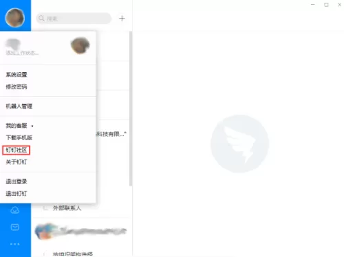 钉钉怎么访问钉钉社区?钉钉访问钉钉社区教程