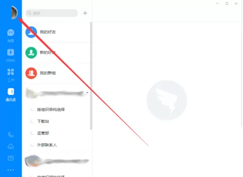 钉钉怎么访问钉钉社区?钉钉访问钉钉社区教程