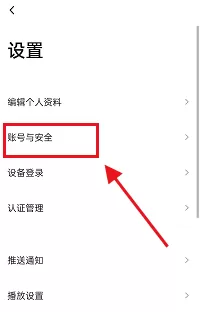 新片场怎么注销账号?新片场注销账号教程