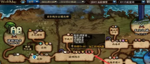 地下城与勇士凯丽在哪?地下城与勇士中找到凯丽的具体操作