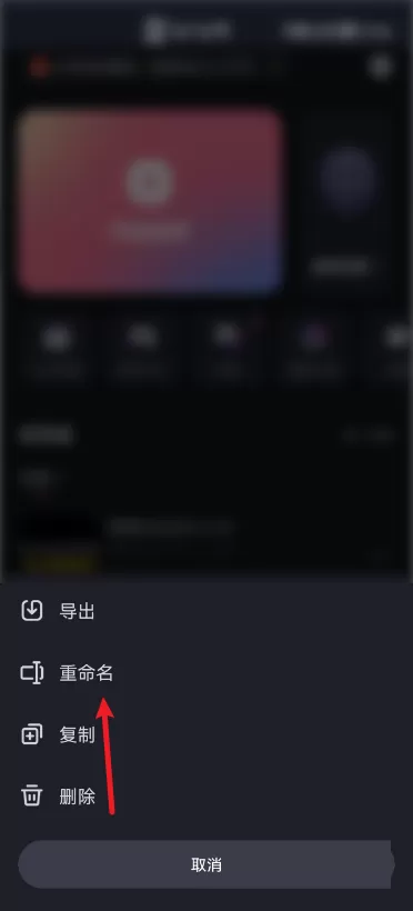 必剪怎么重命名视频?必剪重命名视频教程