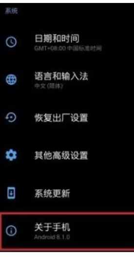 一加7pro中查看运行内存的操作步骤