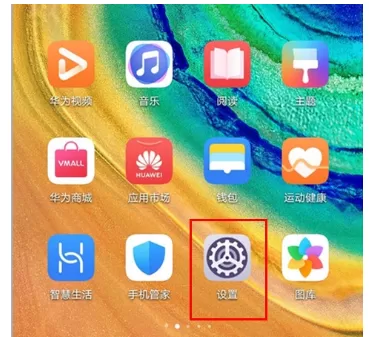 华为mate30pro中设置个人热点的简单操作方法
