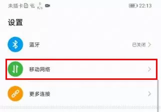 华为mate30pro中设置个人热点的简单操作方法