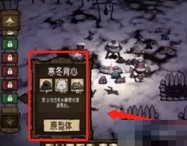 饥荒冬天怎么保暖?饥荒冬天保暖攻略