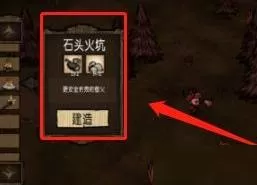 饥荒冬天怎么保暖?饥荒冬天保暖攻略