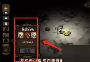 饥荒冬天怎么保暖?饥荒冬天保暖攻略