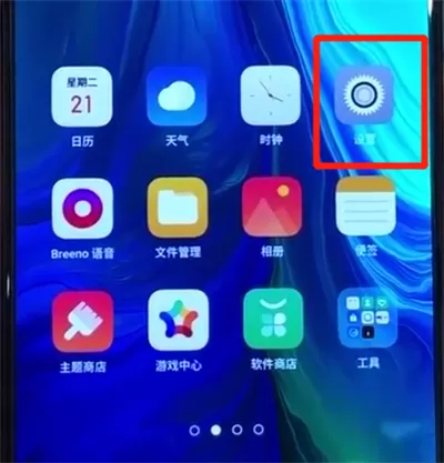opporeno中更换锁屏壁纸的操作教程
