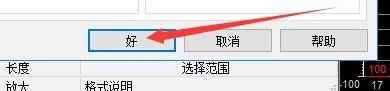 goldwave怎么在记录停止时设置完成标记?goldwave在记录停止时设置完成标记教程