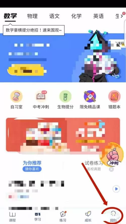 洋葱学院怎么设置头像?洋葱学院设置头像教程